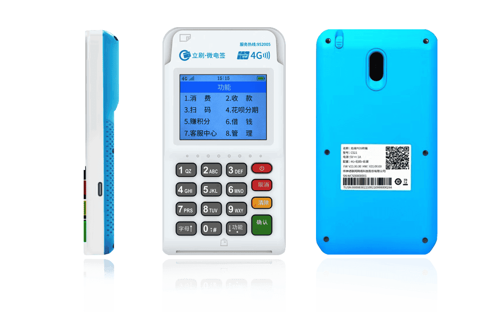竹根滩镇立刷电签POS机